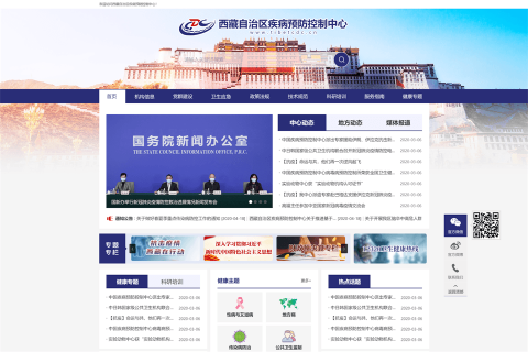 西藏自治區(qū)疾病預(yù)防控制中心